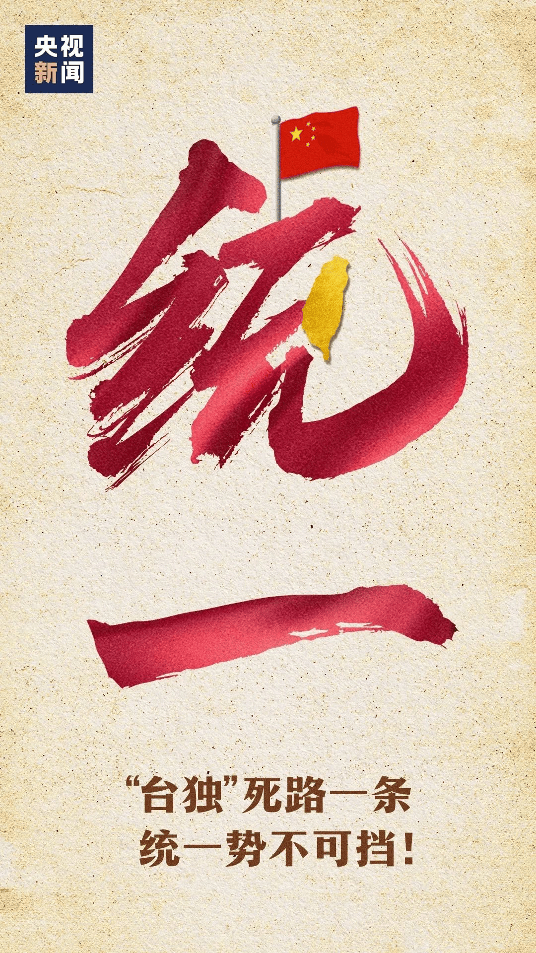 曝光这24名“台独”网军<strong></p>
<p>币圈情况</strong>，“倚网谋独”终是死路！