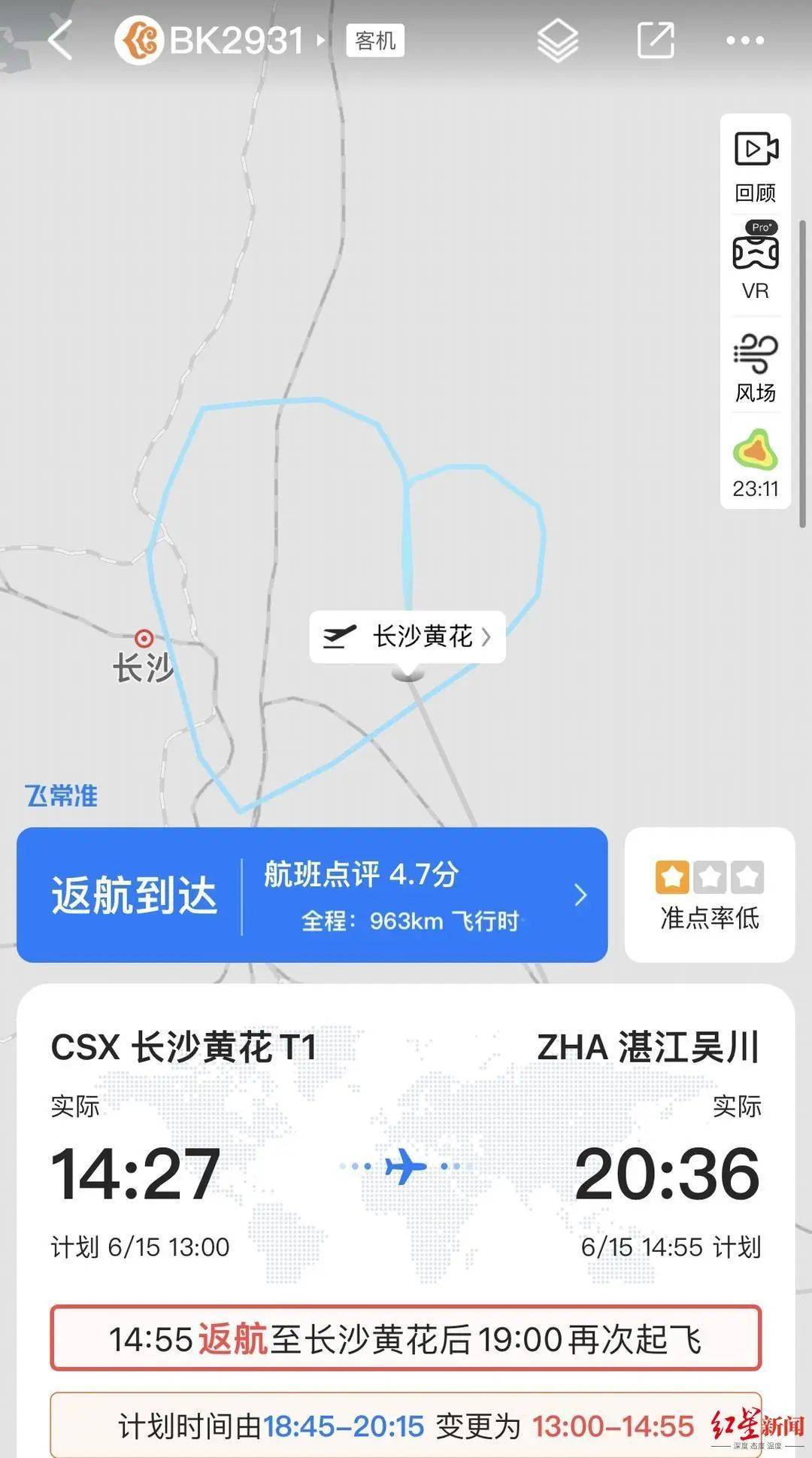 一架波音737-9KF从长沙起飞后27分钟返航<strong></p>
<p>豌豆币</strong>！一侧发动机失效？机场回应：疑是机械故障所致