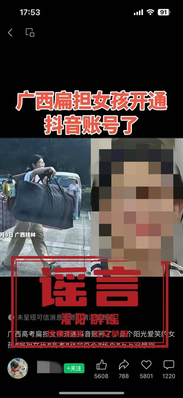 大反转<strong></p>
<p>豌豆币</strong>！假的！桂林 “扁担女孩”最新发声