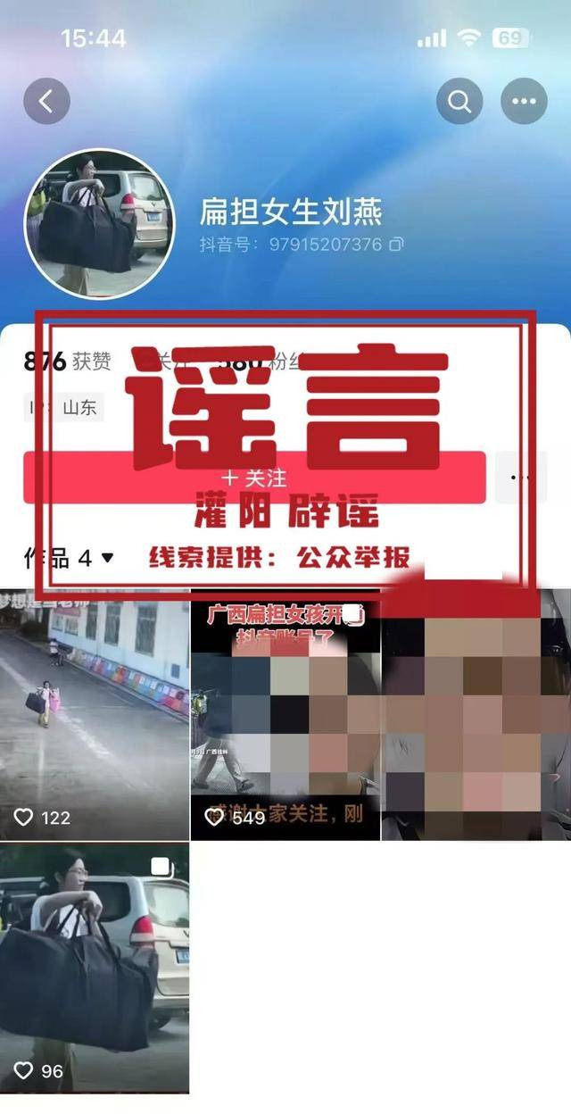 大反转<strong></p>
<p>豌豆币</strong>！假的！桂林 “扁担女孩”最新发声