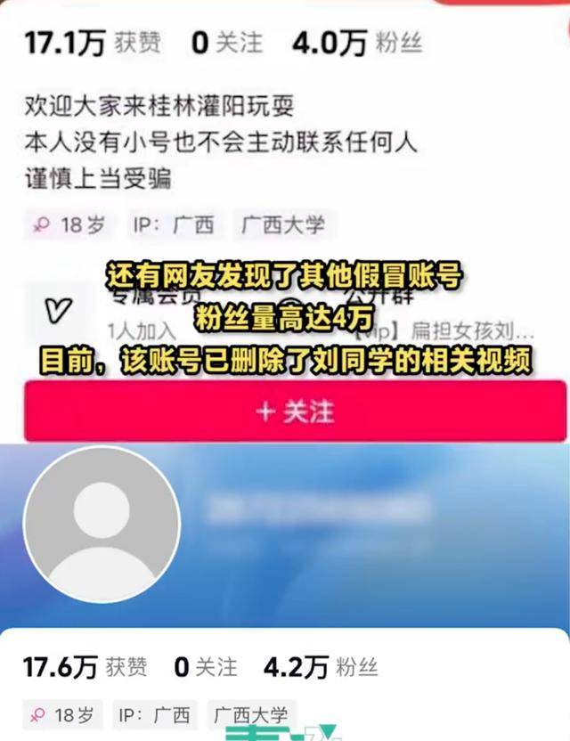 大反转<strong></p>
<p>豌豆币</strong>！假的！桂林 “扁担女孩”最新发声