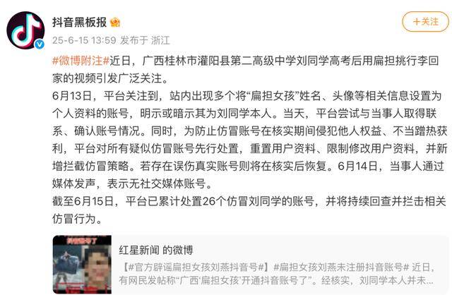 大反转<strong></p>
<p>豌豆币</strong>！假的！桂林 “扁担女孩”最新发声