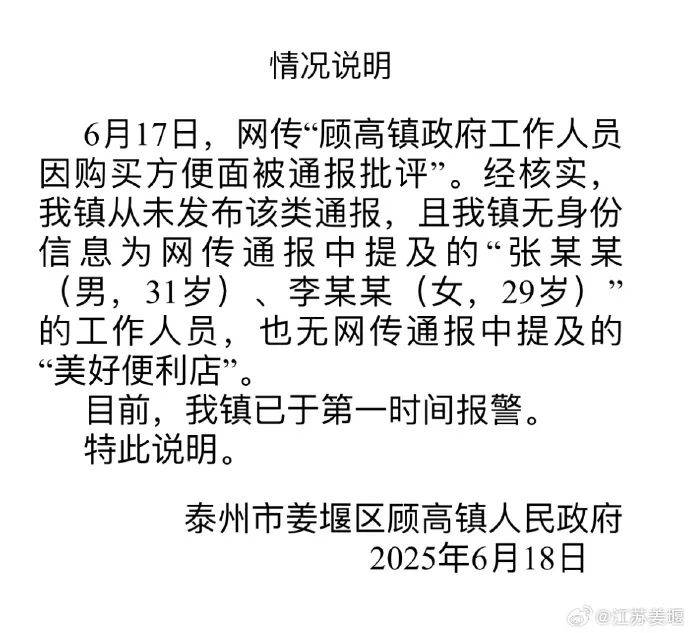 “两干部违规吃方便面被处分？”官方回应<strong></p>
<p>韩国</strong>！
