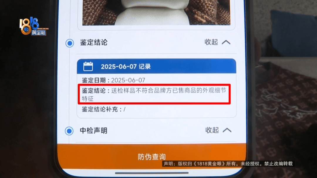 4件“LV”穿了1年<strong></p>
<p>欧洲</strong>，送去检测后慌了，当事人：我不是职业打假的