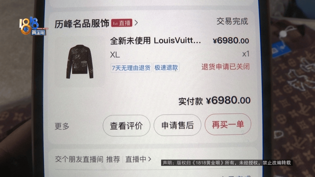 4件“LV”穿了1年<strong></p>
<p>欧洲</strong>，送去检测后慌了，当事人：我不是职业打假的