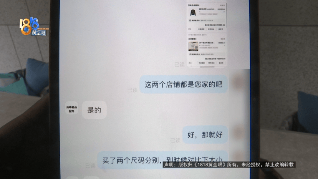 4件“LV”穿了1年<strong></p>
<p>欧洲</strong>，送去检测后慌了，当事人：我不是职业打假的
