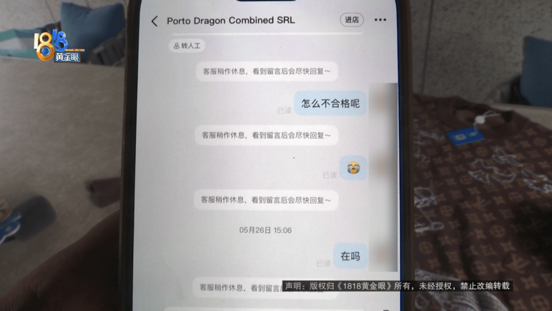 4件“LV”穿了1年<strong></p>
<p>欧洲</strong>，送去检测后慌了，当事人：我不是职业打假的
