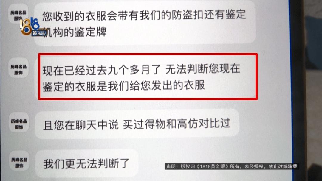 4件“LV”穿了1年<strong></p>
<p>欧洲</strong>，送去检测后慌了，当事人：我不是职业打假的