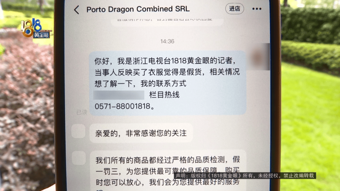 4件“LV”穿了1年<strong></p>
<p>欧洲</strong>，送去检测后慌了，当事人：我不是职业打假的