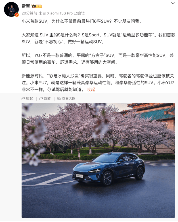 雷军谈小米首款SUV不做6座：“彩电冰箱大沙发”很重要<strong></p>
<p>欧洲</strong>，驾驶体验也应被关注