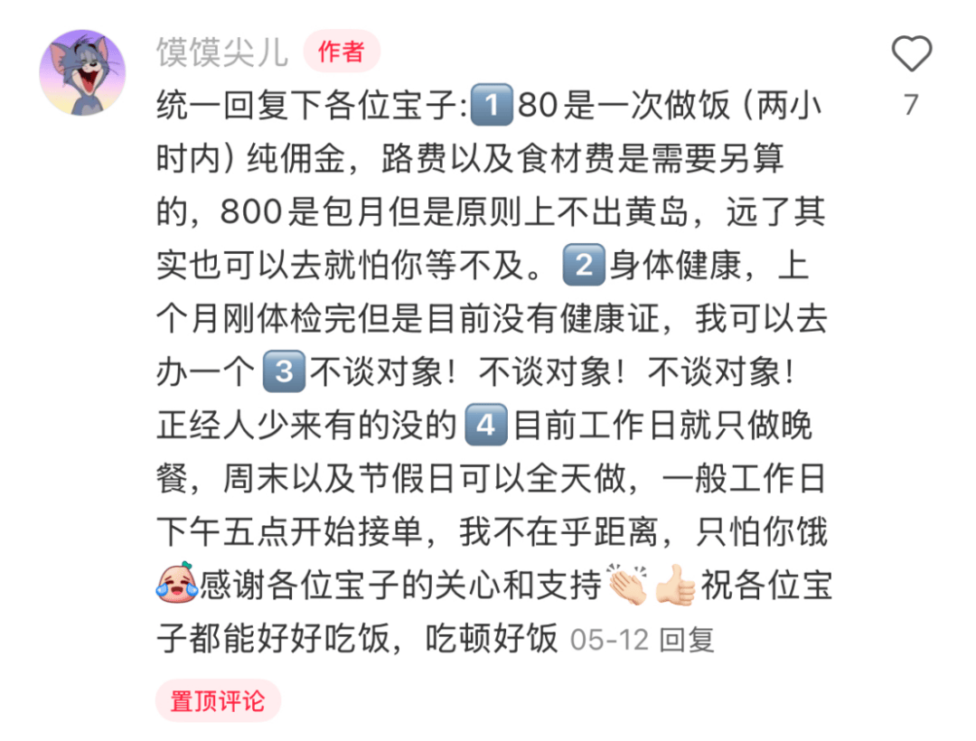 “包月800<strong></p>
<p>欧洲</strong>，不谈恋爱”，上门做饭的年轻人有多抢手