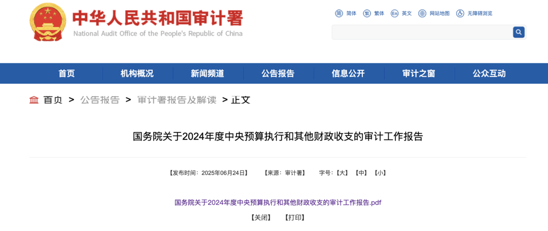 审计署披露：山西蒲县疾控一职工<strong></p>
<p>非洲</strong>，“1岁工作、22岁退休”