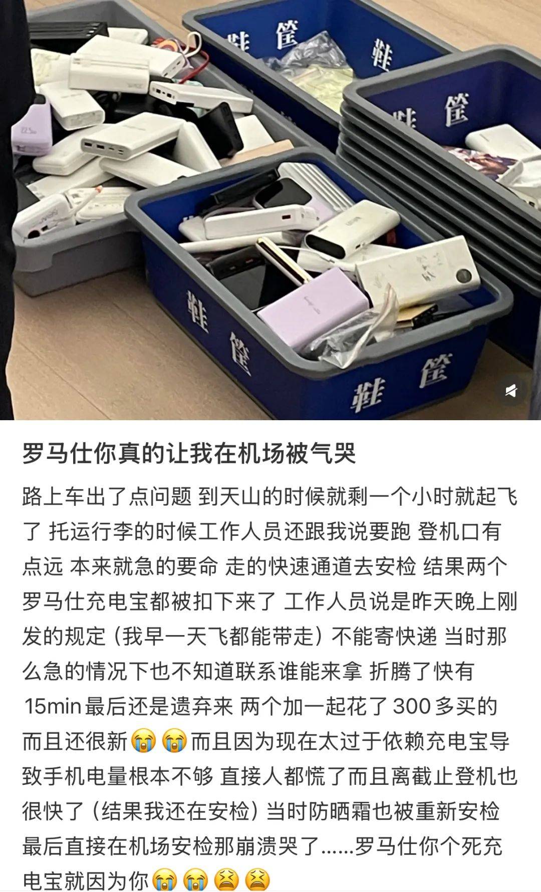 “成筐的充电宝被拦下”<strong></p>
<p>亚洲</strong>！民航局紧急通知：本周六实施