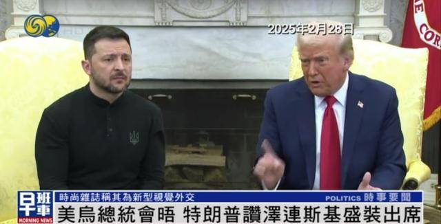 泽连斯基穿西装见特朗普<strong></p>
<p>亚洲</strong>，获赞盛装出席：你穿的真正式