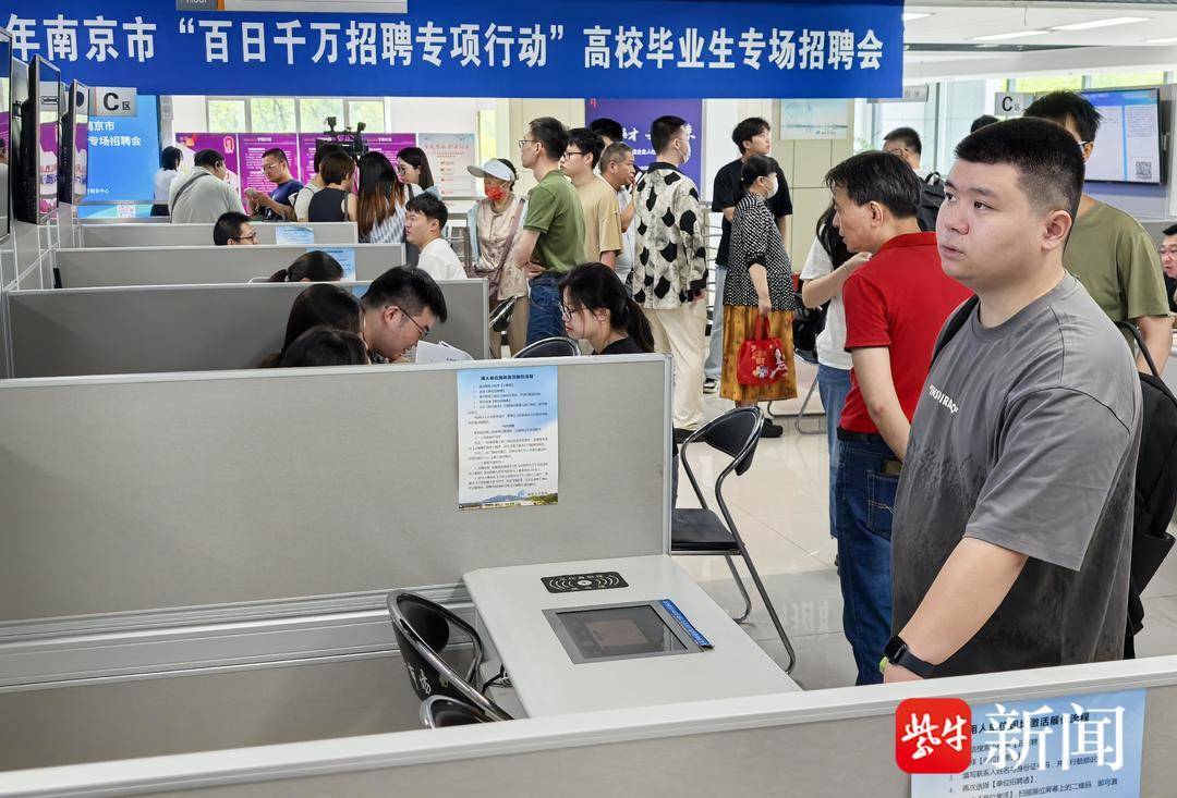 25岁小伙带一沓证书应聘！南京高校毕业生招聘会火爆<strong></p>
<p>亚洲</strong>，HR：这样的简历很加分