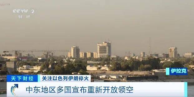 以色列、伊拉克、约旦<strong></p>
<p>亚洲</strong>，都宣布了！