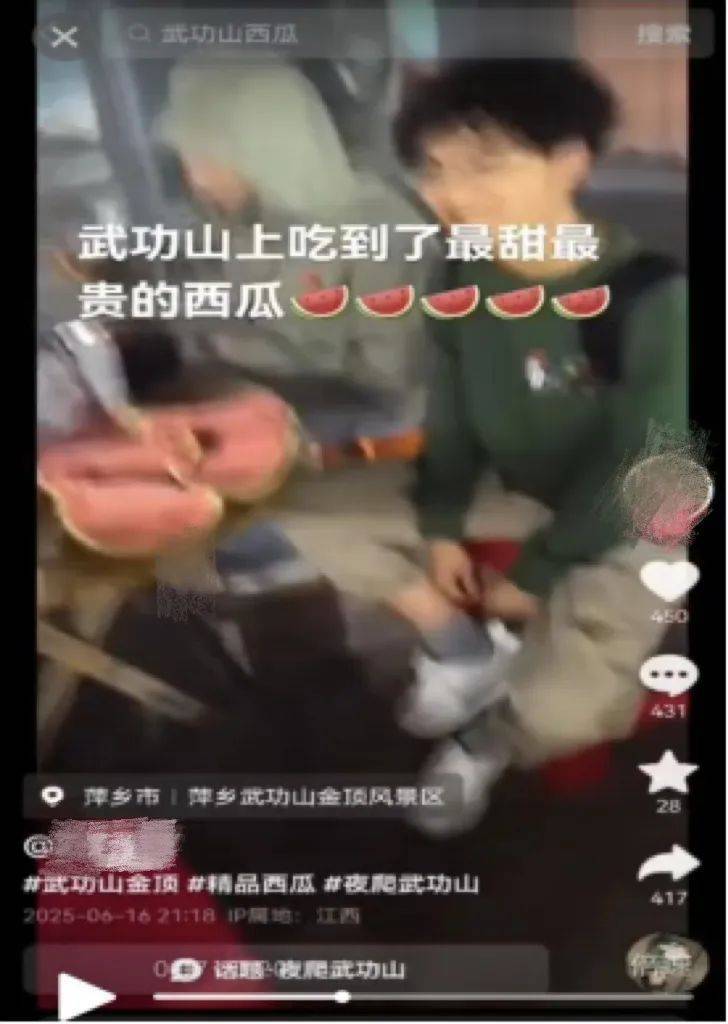 武功山“天价”泡面西瓜<strong></p>
<p>亚洲</strong>？网警披露真相