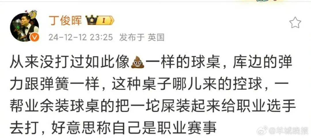 丁俊晖遭罚款4000英镑！此前猛批球桌像“一坨屎”<strong></p>
<p>亚洲</strong>，官方：其他球员没投诉过