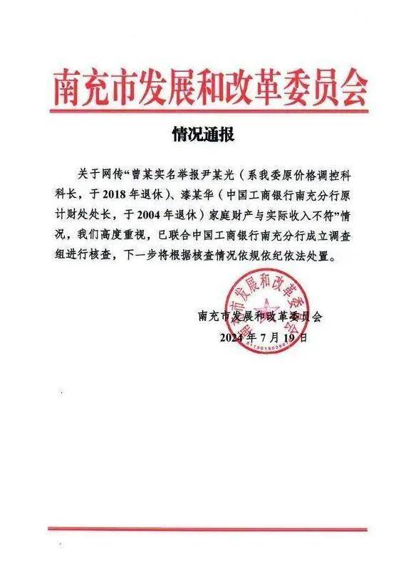 极目锐评丨女子举报公婆资产近1亿涉嫌贪腐<strong></p>
<p>亚洲</strong>，为何近一年仍未公布调查结果？