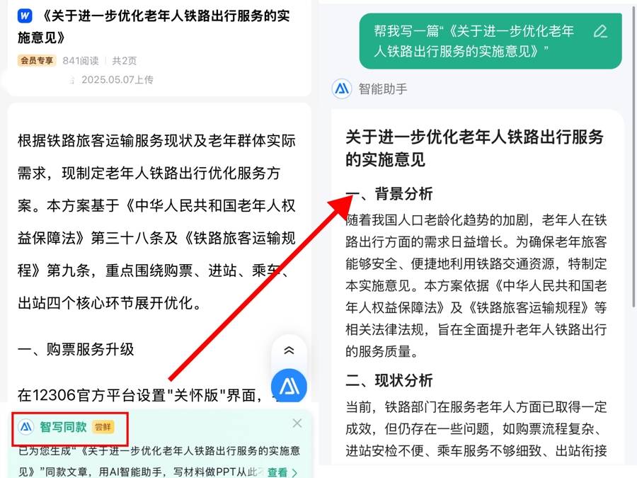 7月1日起老年人坐火车有新规定<strong></p>
<p>亚洲</strong>？又是自媒体用AI造假