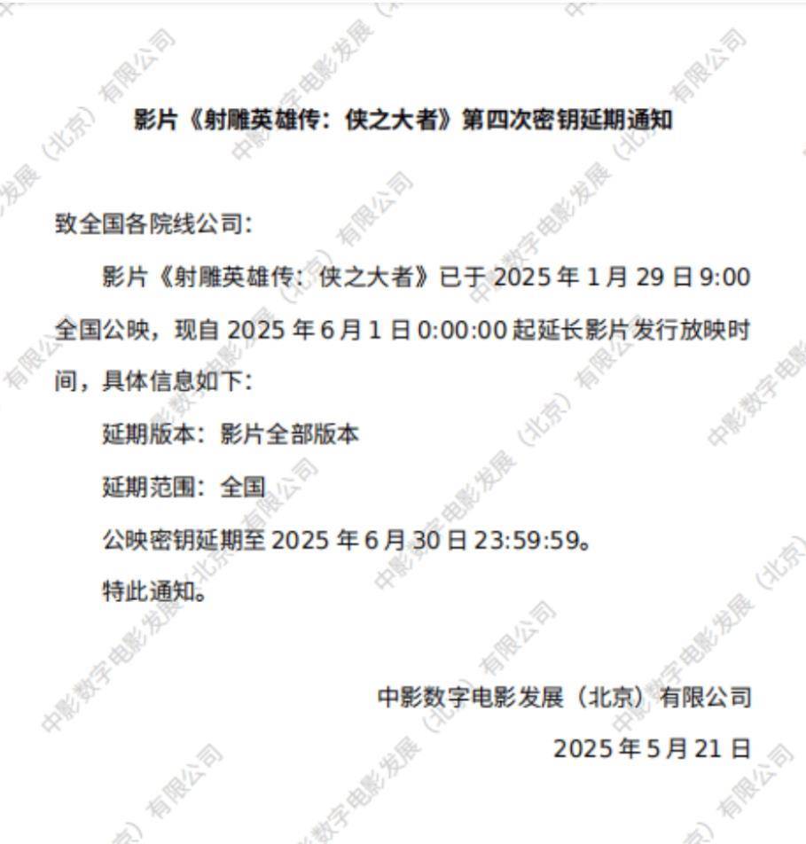 《哪吒2》下映<strong></p>
<p>sol是什么币</strong>，片方预计分走约51亿！肖战《射雕》与《熊出没》今晚都将下映
