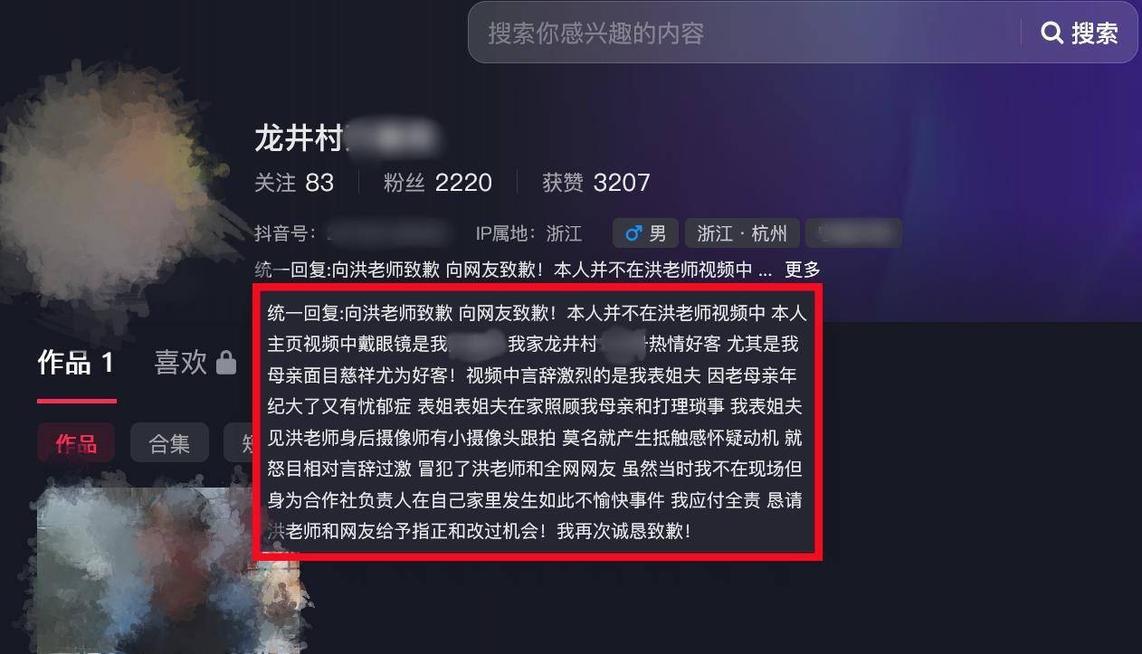 演员洪剑涛曝杭州一茶叶店茶水要价100元一杯<strong></p>
<p>sol是什么币</strong>，商家致歉