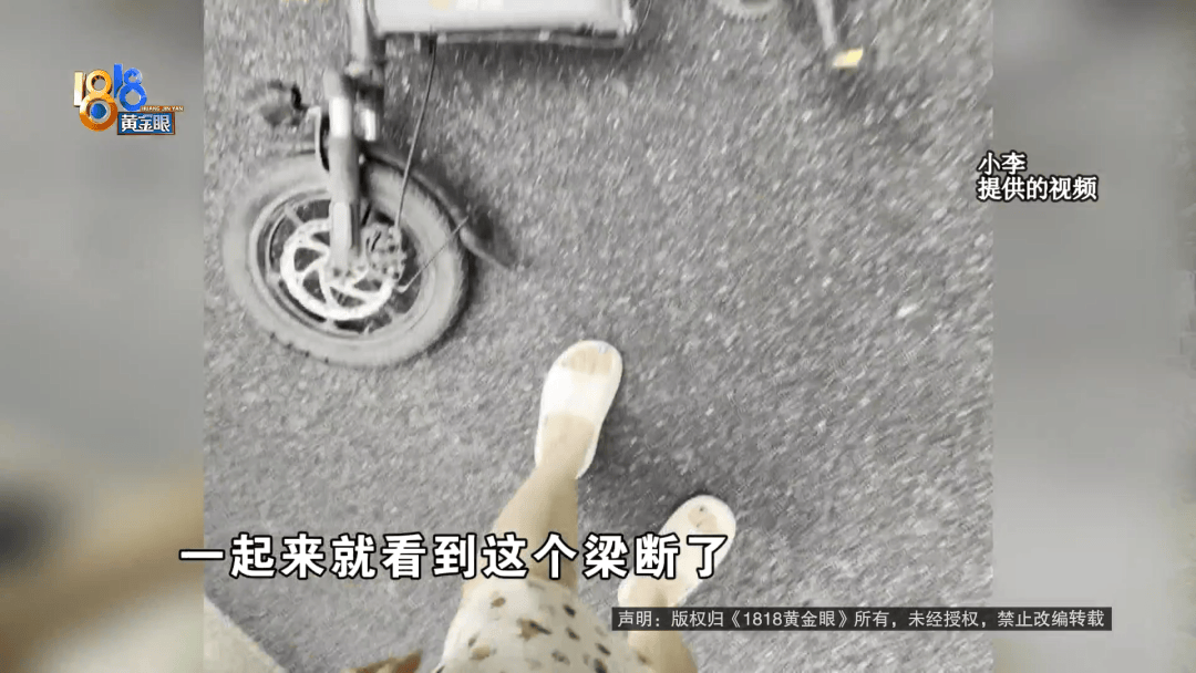 骑大牌电动车断成两截<strong></p>
<p>tokenpocket钱包</strong>，结果还被厂商举报了？当事人：就跟老母猪上树一样