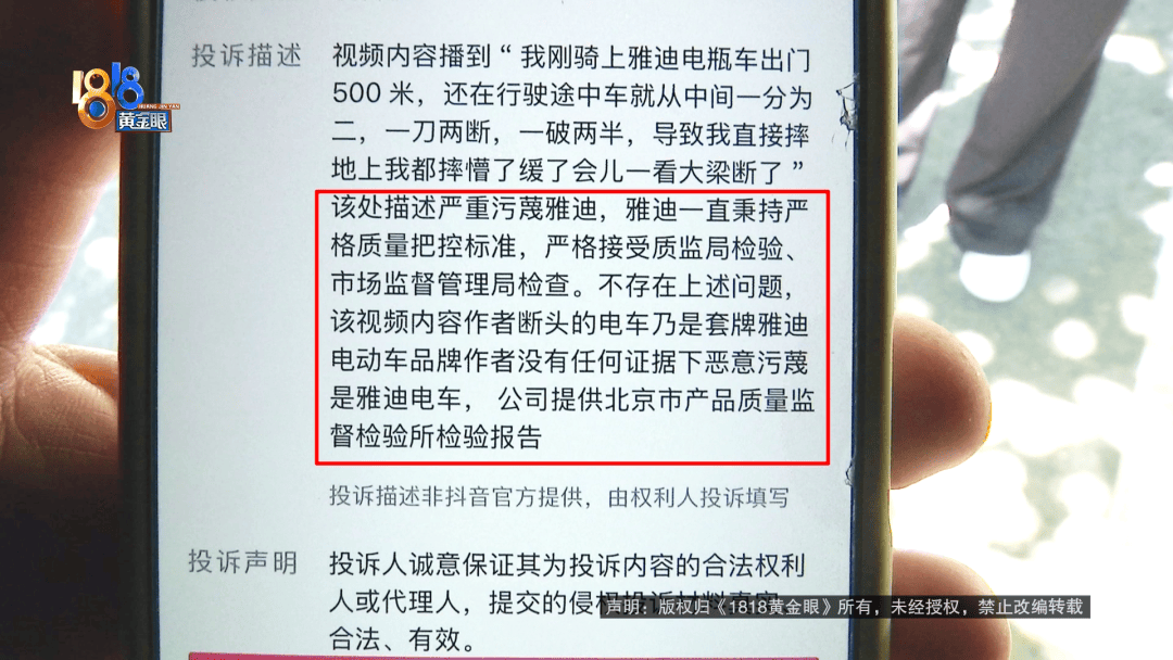 骑大牌电动车断成两截<strong></p>
<p>tokenpocket钱包</strong>，结果还被厂商举报了？当事人：就跟老母猪上树一样