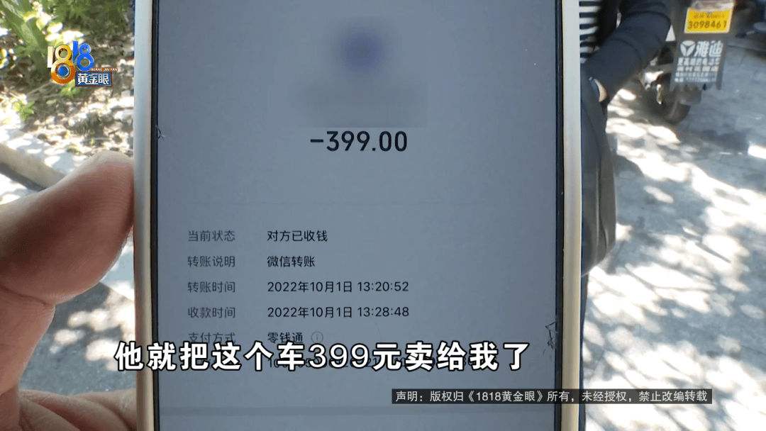 骑大牌电动车断成两截<strong></p>
<p>tokenpocket钱包</strong>，结果还被厂商举报了？当事人：就跟老母猪上树一样