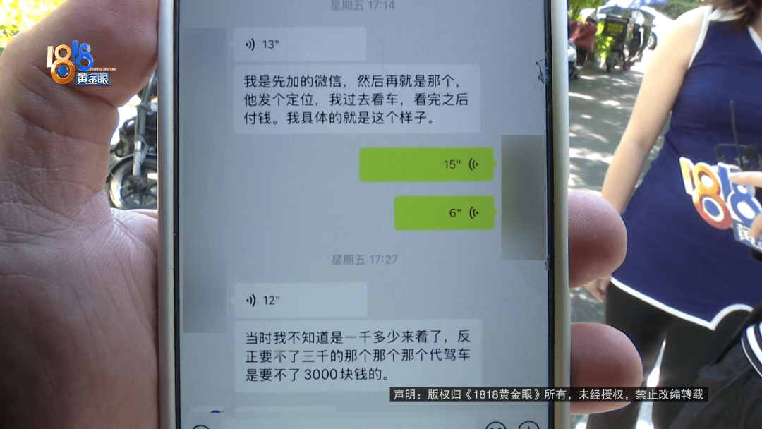 骑大牌电动车断成两截<strong></p>
<p>tokenpocket钱包</strong>，结果还被厂商举报了？当事人：就跟老母猪上树一样