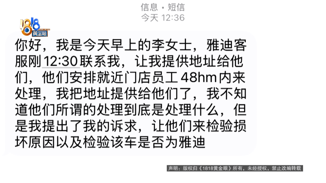 骑大牌电动车断成两截<strong></p>
<p>tokenpocket钱包</strong>，结果还被厂商举报了？当事人：就跟老母猪上树一样