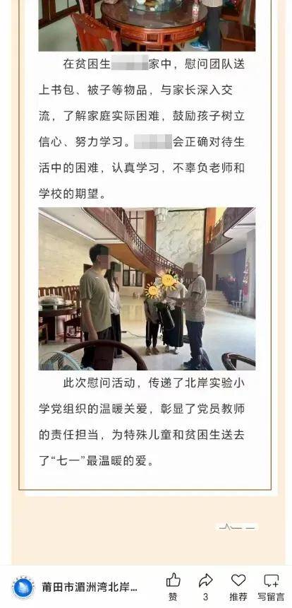 “贫困生”家里装修豪华引质疑<strong></p>
<p>tokenpocket钱包</strong>，学校回应