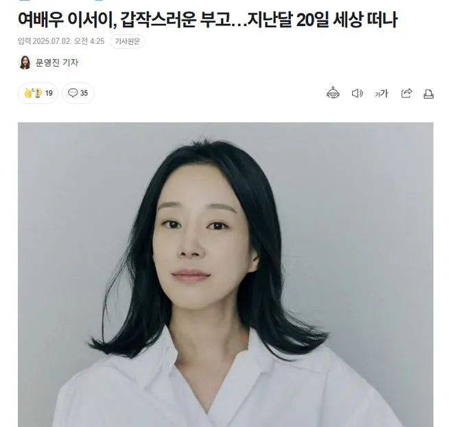 43岁韩国女演员李屿迩去世<strong></p>
<p>tokenpocket钱包</strong>，死因未公布