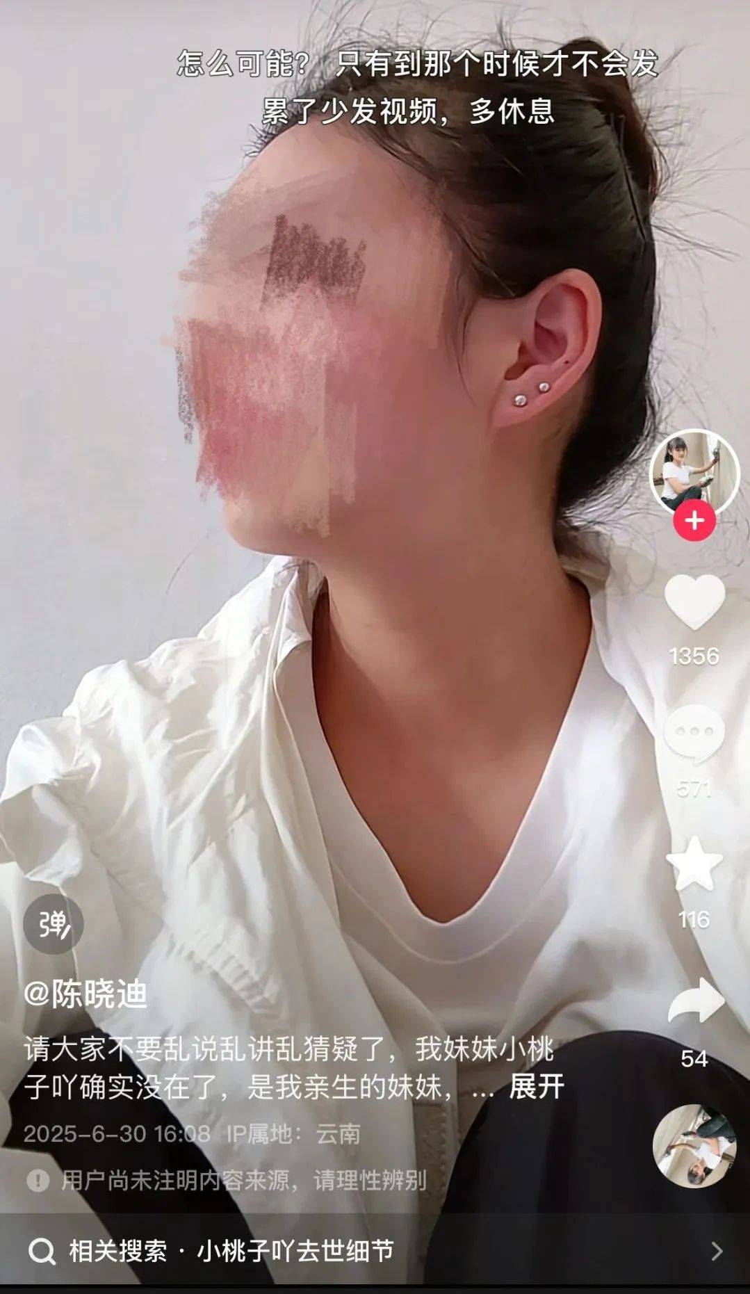 25岁刮腻子网红意外去世<strong></p>
<p>tokenpocket钱包</strong>，家人否认因“喷漆不戴口罩导致”