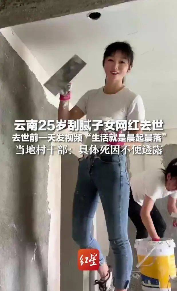 25岁刮腻子网红意外去世<strong></p>
<p>tokenpocket钱包</strong>，家人否认因“喷漆不戴口罩导致”
