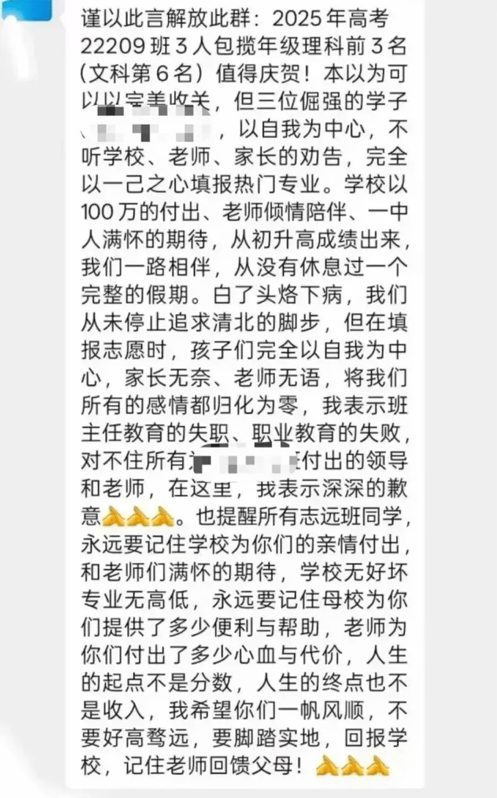 江西一中学因学生未填报北大清华<strong></p>
<p>tokenpocket下载</strong>，老师大怒解散微信群，教育局：正在处理