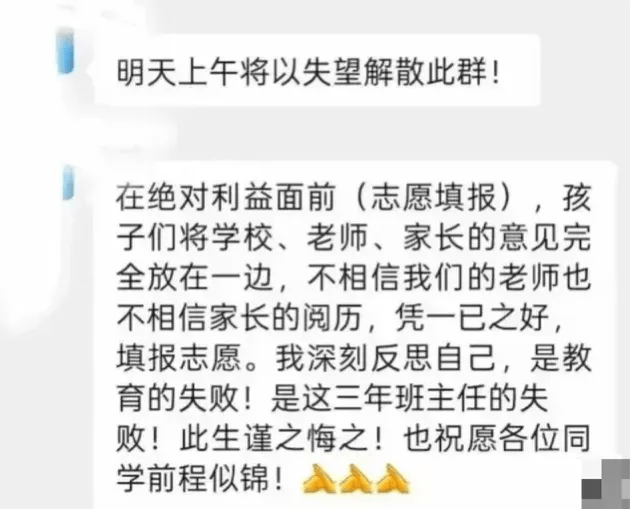 江西一中学因学生未填报北大清华<strong></p>
<p>tokenpocket下载</strong>，老师大怒解散微信群，教育局：正在处理