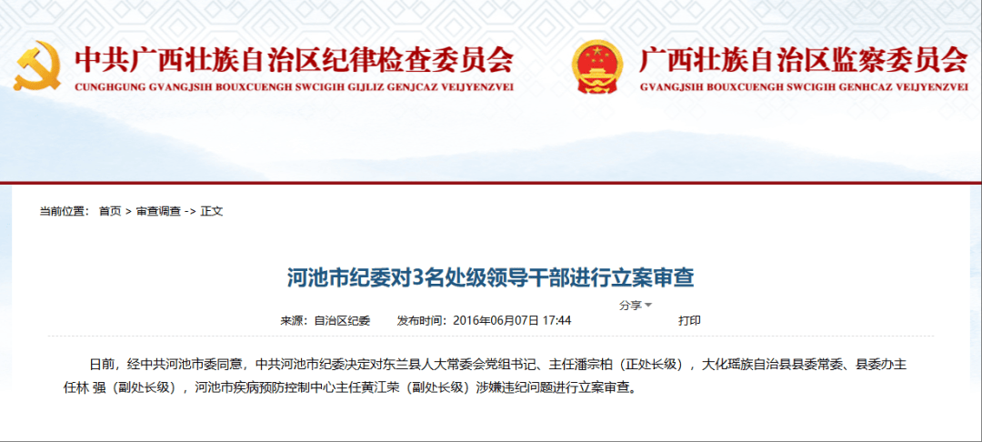 被查后又晋升<strong></p>
<p>tokenpocket下载</strong>，潘宗柏今被双开
