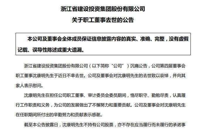 百亿市值上市公司董事疑似坠楼去世<strong></p>
<p>tokenpocket下载</strong>，年仅54岁