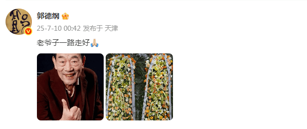 郭德纲发文悼念相声演员杨少华<strong></p>
<p>tokenpocket官网下载</strong>，李金斗称杨少华在午休时安详辞世，生前状态良好