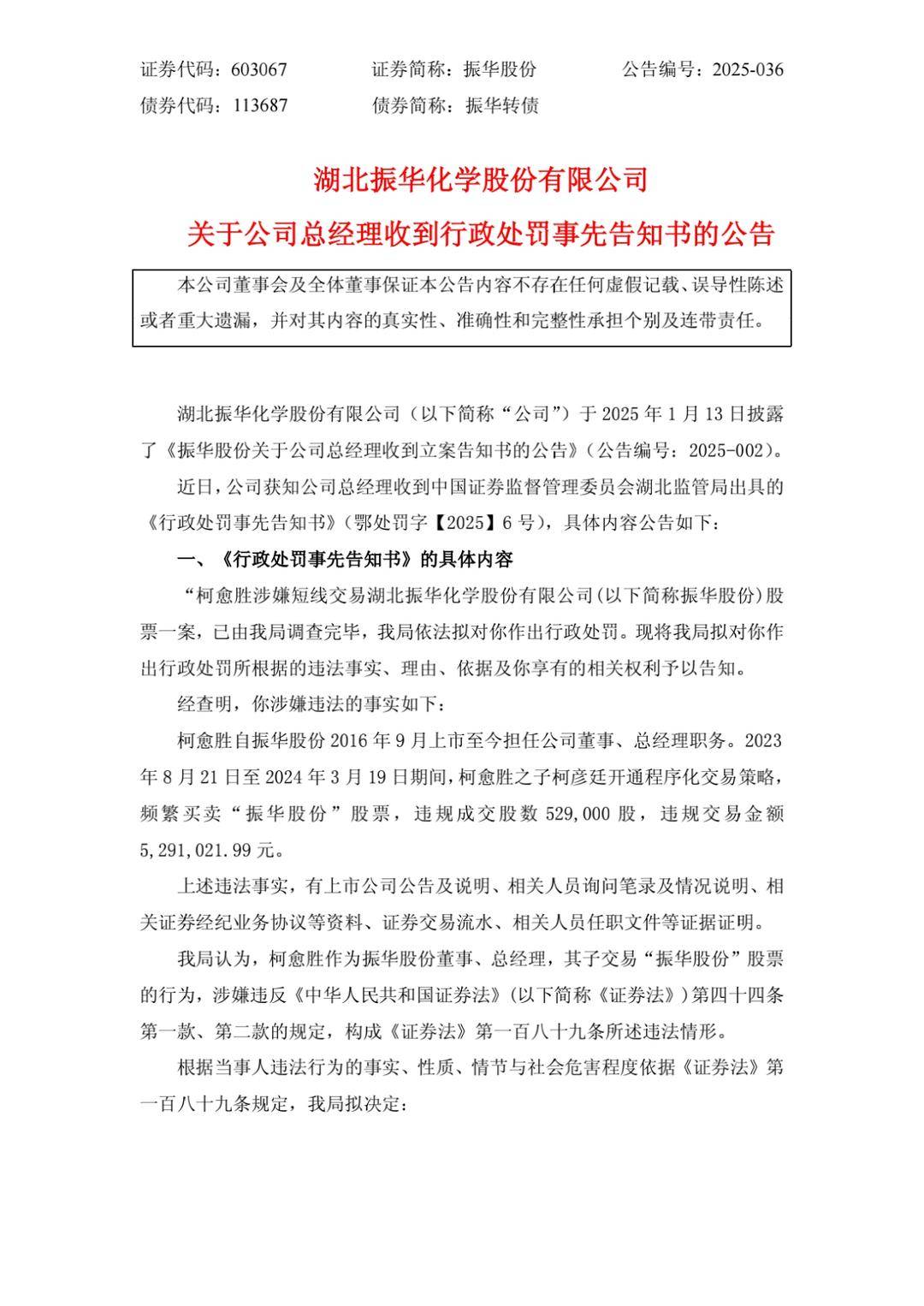 亏大了！儿子私自开通量化交易亏2400元<strong></p>
<p>tokenpocket官网下载</strong>，上市公司公告：总经理拟被罚10万元