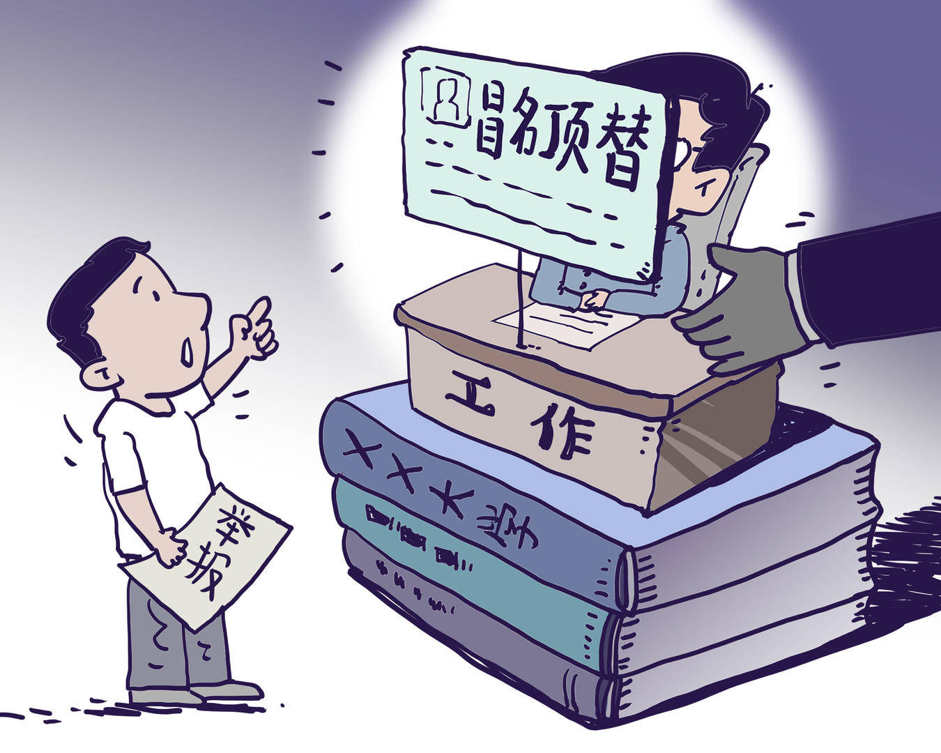 甘肃一男子冒名顶替亲戚当教师20年<strong></p>
<p>tokenpocket官网下载</strong>，被判有期徒刑1年，缓刑1年6个月