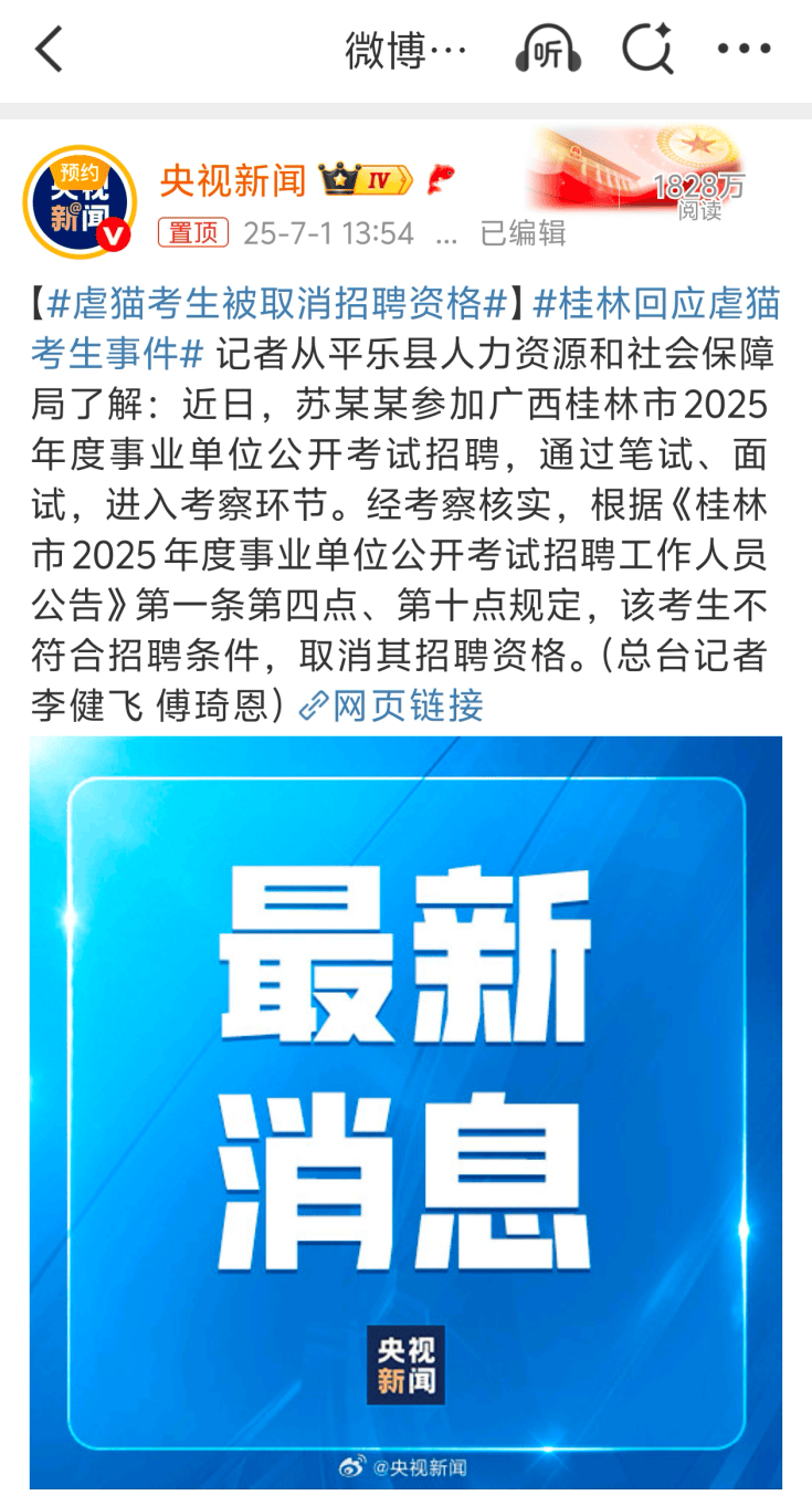 桂林编制考试刷掉第一名：别等社会淘汰你的孩子<strong></p>
<p>tokenpocket钱包官网</strong>，才后悔没教他