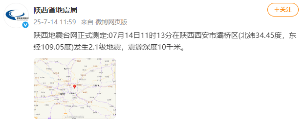 刚刚<strong></p>
<p>tokenpocket钱包官网</strong>！西安突发地震