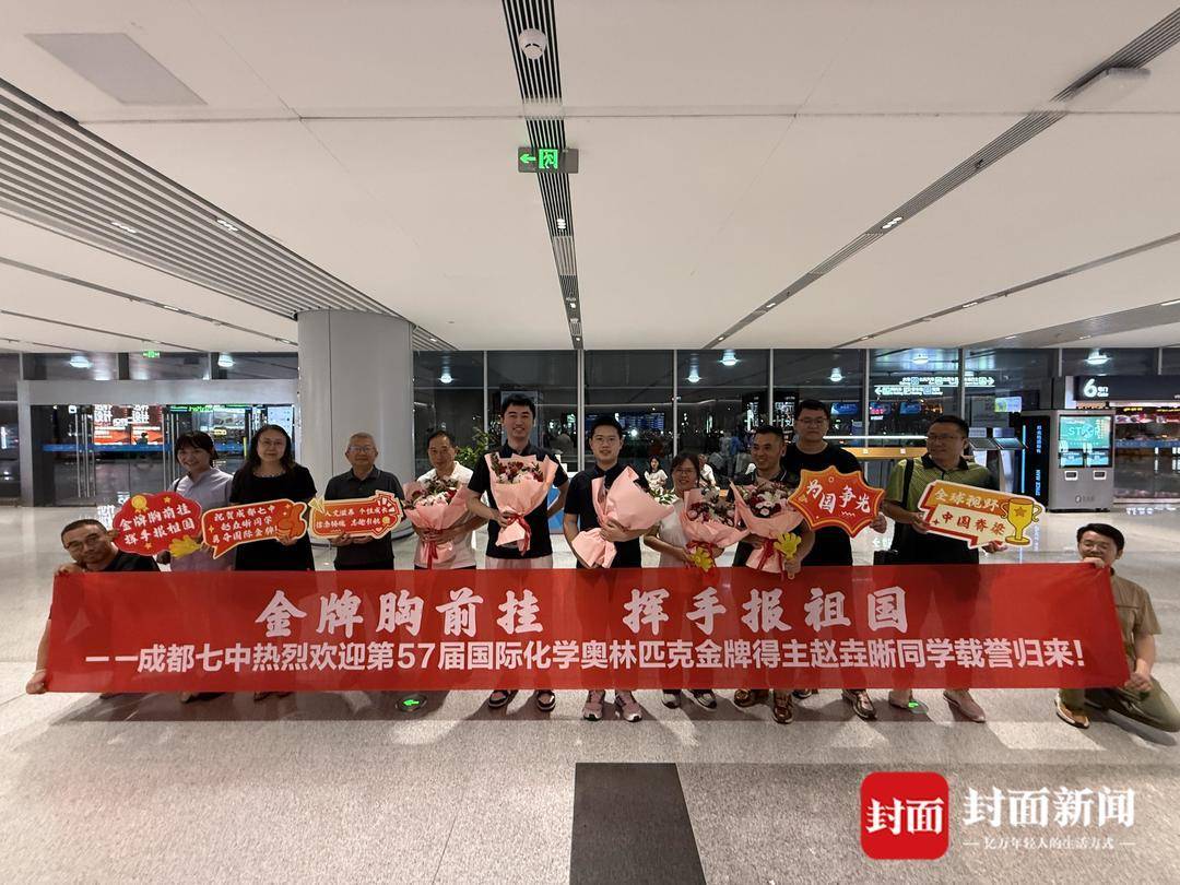 理论成绩世界第一<strong></p>
<p>tokenpocket钱包下载</strong>！成都七中17岁学子夺得国际化学奥赛金牌