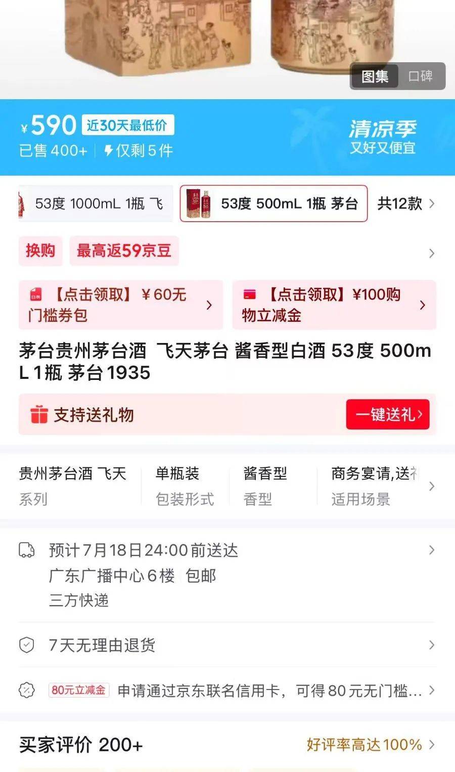 价格腰斩！茅台1935跌破600元<strong></p>
<p>tokenpocket钱包下载</strong>，曾被炒至1899元