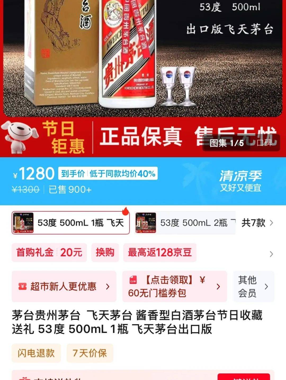 价格腰斩！茅台1935跌破600元<strong></p>
<p>tokenpocket钱包下载</strong>，曾被炒至1899元