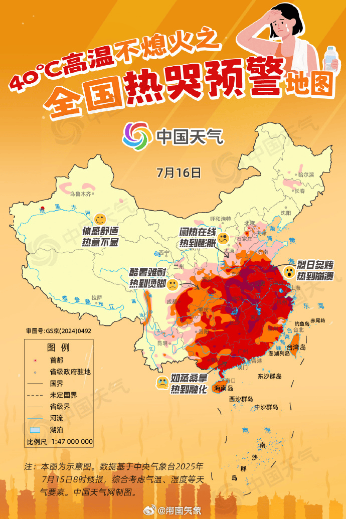 郑州迎来“不眠夜”<strong></p>
<p>tokenpocket安卓下载</strong>！河南人弱弱求问：这波高温啥时候是个头？太阳：给我继续“烤”！