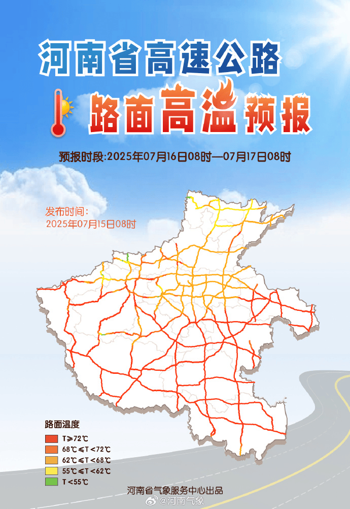 郑州迎来“不眠夜”<strong></p>
<p>tokenpocket安卓下载</strong>！河南人弱弱求问：这波高温啥时候是个头？太阳：给我继续“烤”！