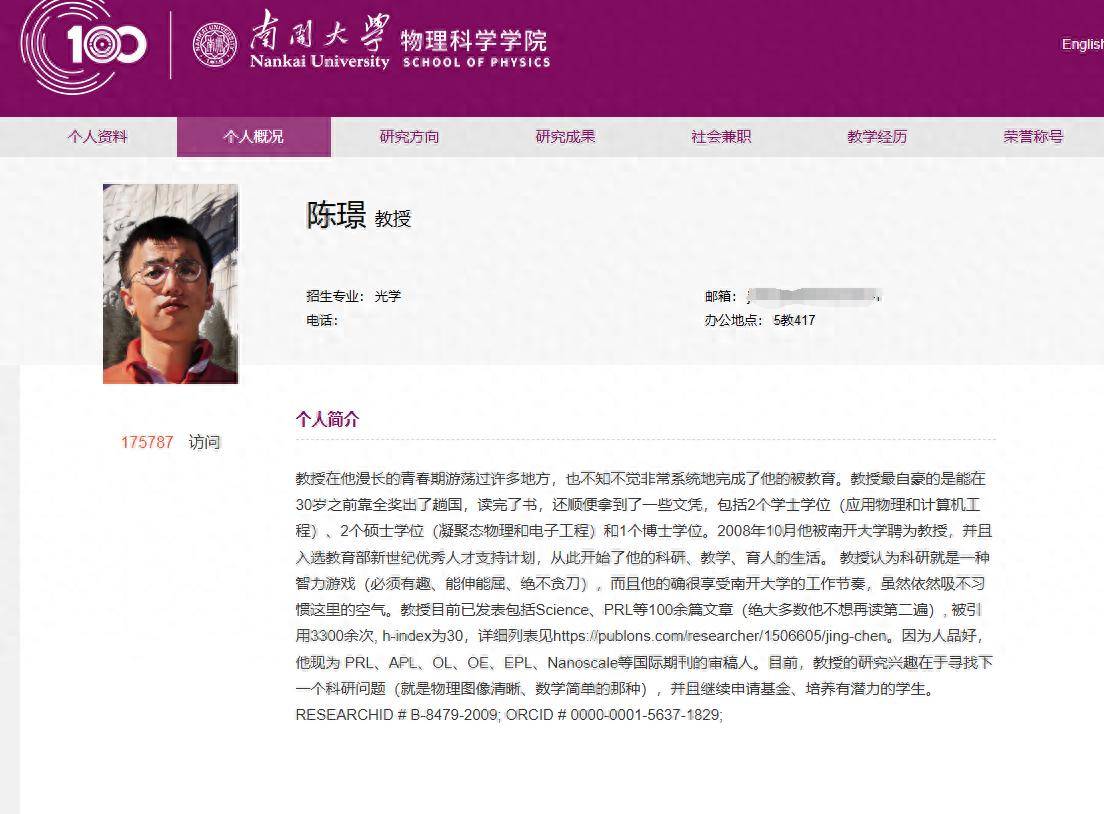 教授个人简介走红<strong></p>
<p>tokenpocket安卓下载</strong>，坦诚表达比学术光环更能赢得好感丨中听